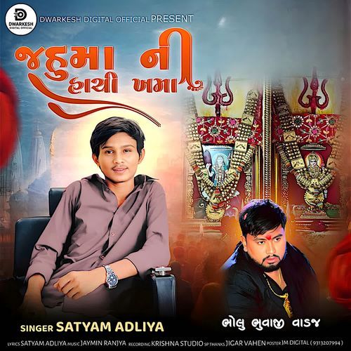 Jahu Maa Ni Hachi Khamma