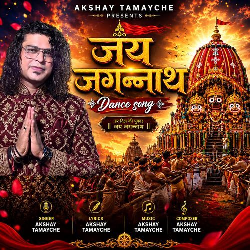 Jai Jagannath