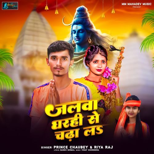 Jalwa Gharahi Se Chadha La