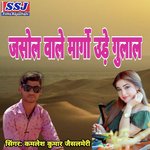 Jasol Vale Margo Ude Gulal