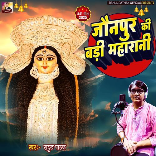 Jaunpur Ki Badi Maharani