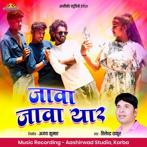Java Java Yaar