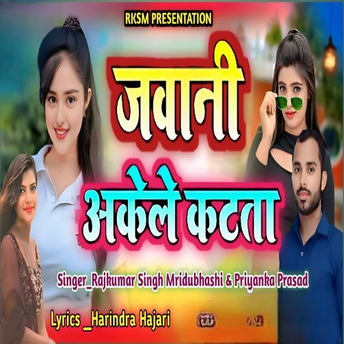 Jawani Akele Katata