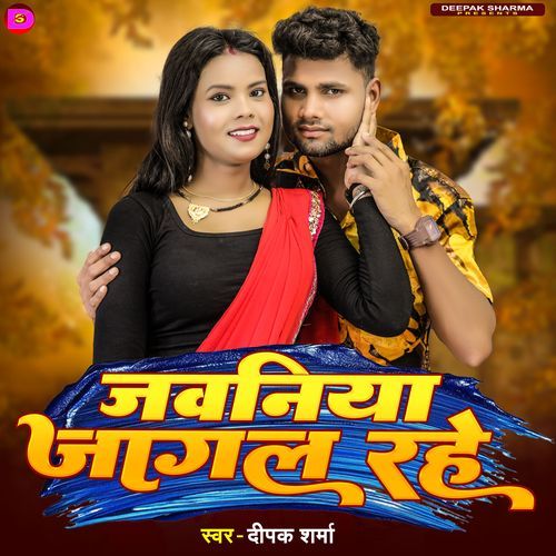 Jawaniya Jagal Rahe