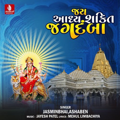 Jay Aadhya Shakti Jagdmba