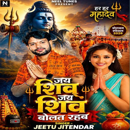 Jay Shiv Jay Shiv Bolat Rahab