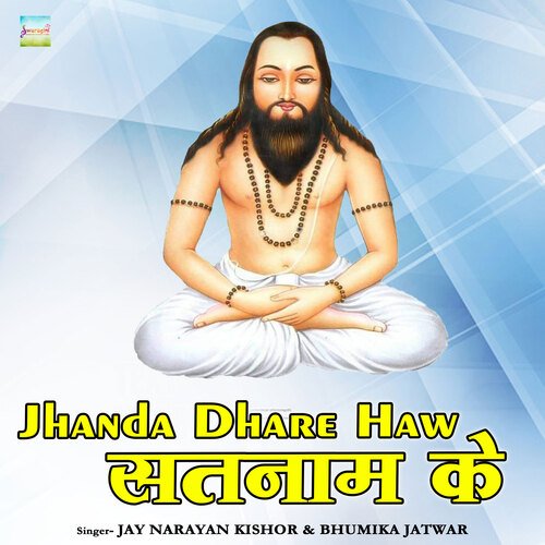 Jhanda Dhare Haw Satnam Ke Songs Download - Free Online Songs @ JioSaavn