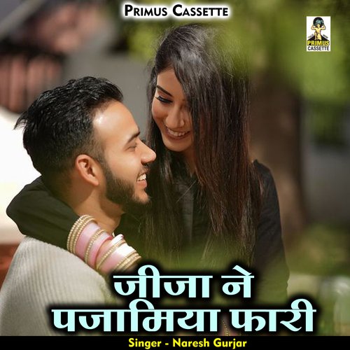 Jija ne pajamiya phari (Hindi)