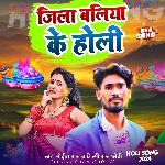 Jila Baliya ke holi