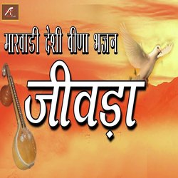 Jivada (Marwadi Desi Veena Bhajan)-GyoDawZIQls