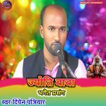 Jyoti Baba Bhagait Parsang