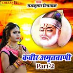 Kabeer Amritwani Part 2