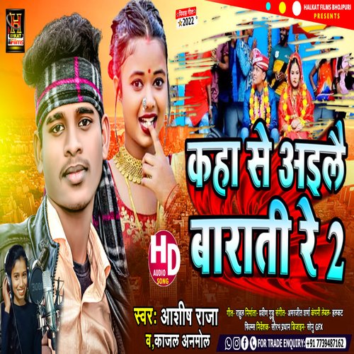 Kaha Se Ailai Barati Re 2 (Bhojpuri)