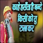 Kahe Hasta Hai Bande Kisi Ko Tu Rula Kar