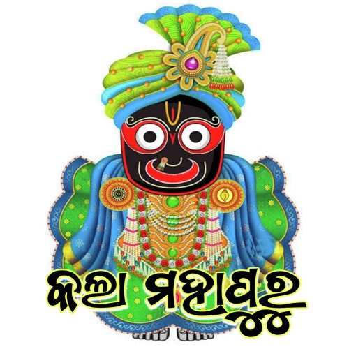 Kala Mahapuru