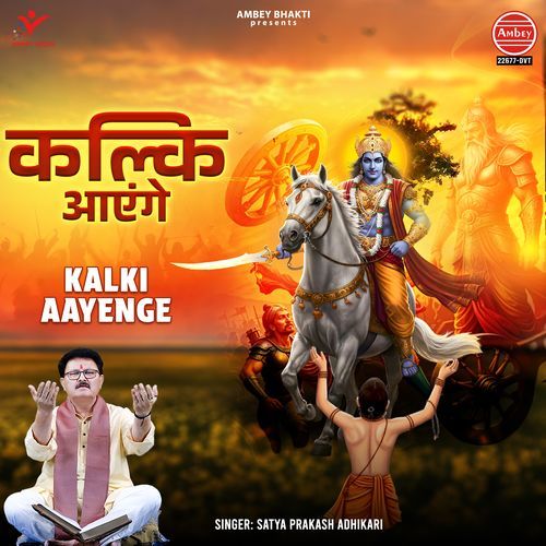 Kalki Aayenge