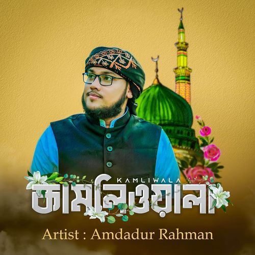 Kamliwala