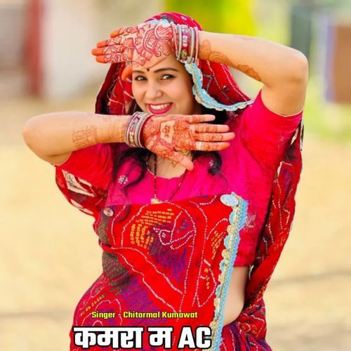 Kamra Mai Ac