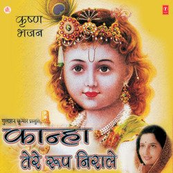 Radhe Govind Ke Gun Gaye Hum-QFACACFDfXE