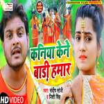 Kaniya Kene Baadee Hamaar