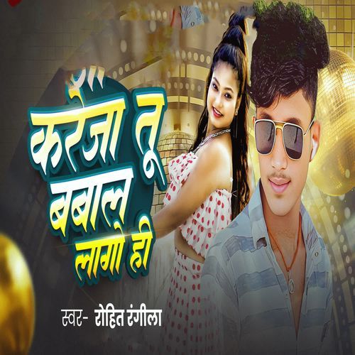 Kareza Tu Babaal Laago Hi