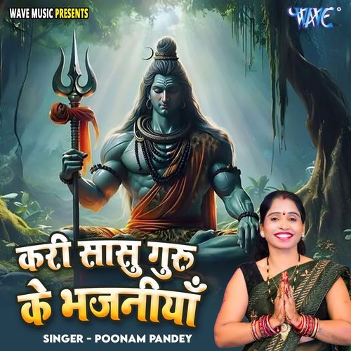 Kari Sasu Guru Ke Bhajaniya