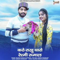 Kathe Rakhu Tharo Reshmi Rumal-EiNSUABvQWk