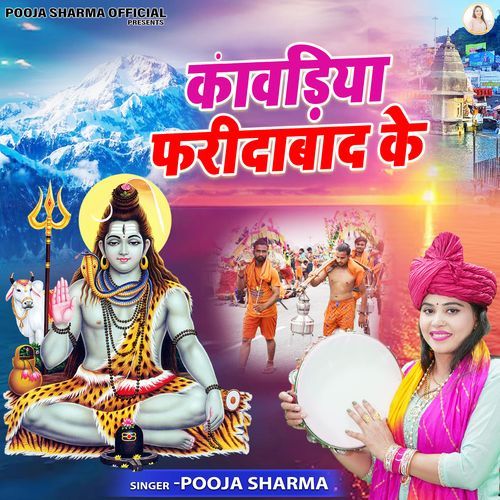 Kawadiya Faridabad Ke
