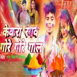 Kekara Rangab Gore Gore Gal