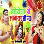 Korona Se Lacharal Chhi Na