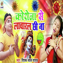 Korona Se Lacharal Chhi Na