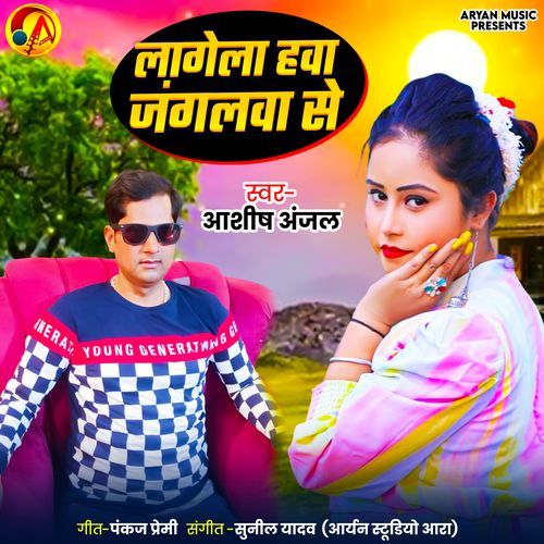 Lagela Hawa Jagalwa Se