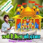 Lago H Kaela Ko Darwar