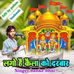 Lago H Kaela Ko Darwar