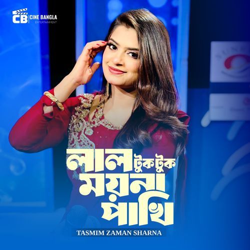 Lal TukTuk Moyna Pakhi (Female Version)