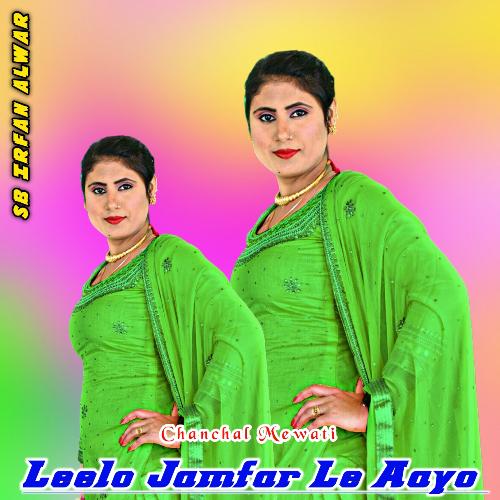 Leelo Jamfar Le Aayo