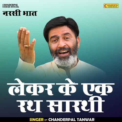 Lekar ke ek rath sarthi (Hindi)