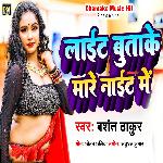 Lite Butake Mare Night Me