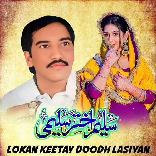 Lokan Keetay Doodh Lasiyan