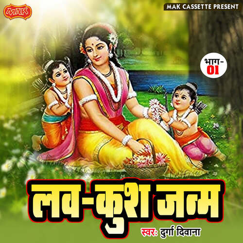 Luv Kush Janampart 1