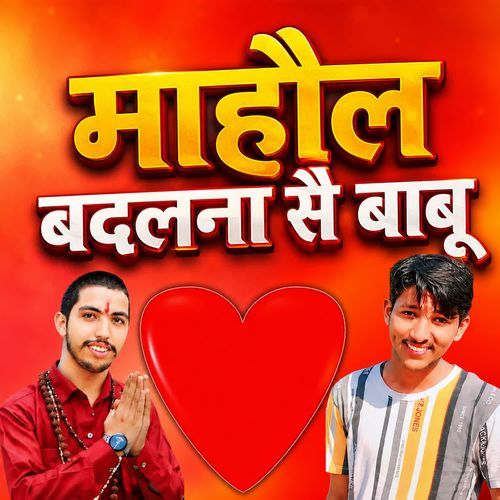 MAHOL BADALNA SE BABU