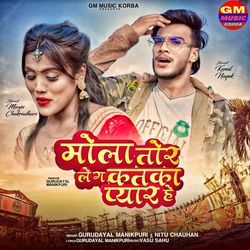 MOLA TOR LE GA KATKA PYAR HE