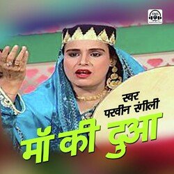 Maa Ki Dua-BT1aWVlDb1k