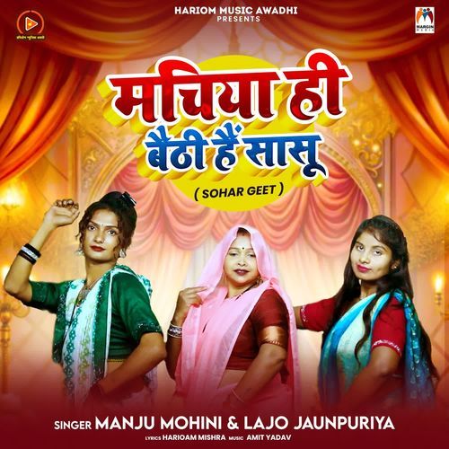 Machiya Hi Baithi Hai Sasu