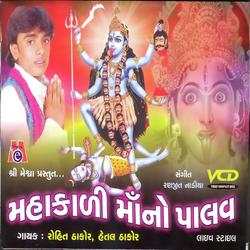 Mahakali Maa No Palav
