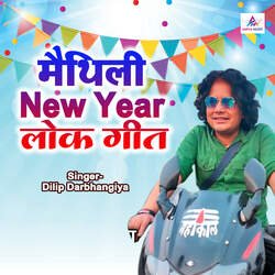 Maithili  New Year Lok Geet-CS8HfgRmY1U