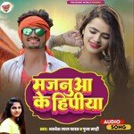 Majanua Ke Hipiya (Bhojpuri)