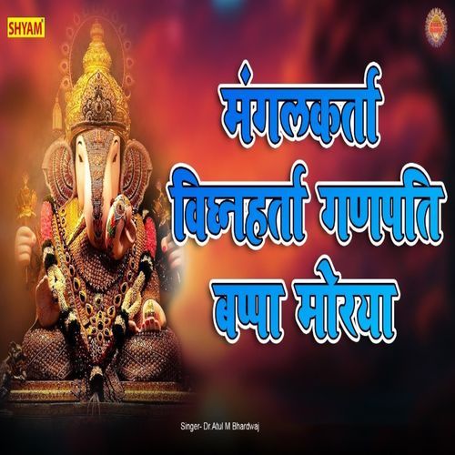 Mangalkarta Vighnaharta Ganpati Bappa Morya