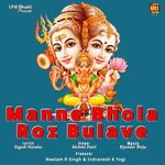 Manne Bhola Roz Bulave