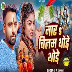 Mar Chilam Thode Thode